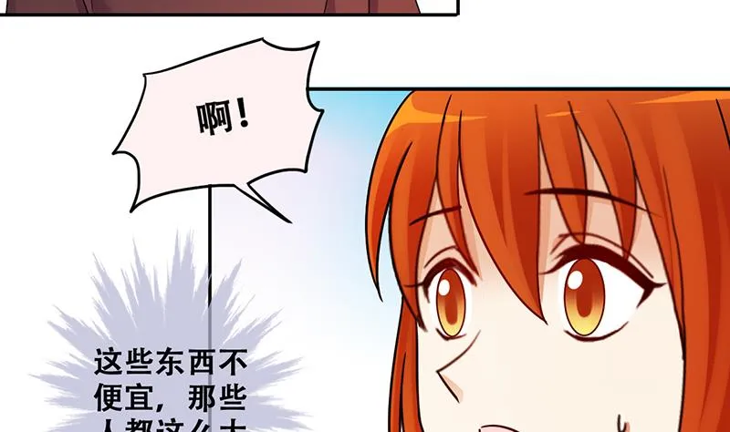 第310话 被人黑了 1 第10页
