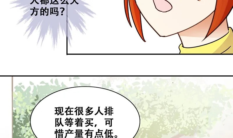 第310话 被人黑了 1 第11页