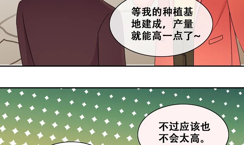 第310话 被人黑了 1 第13页