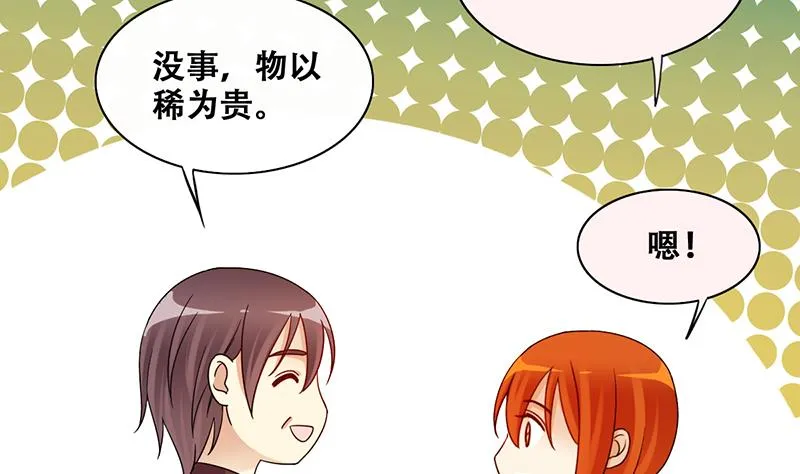 第310话 被人黑了 1 第14页