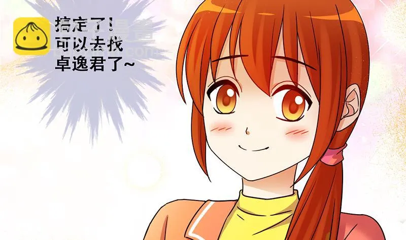 第310话 被人黑了 1 第16页
