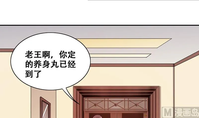 第310话 被人黑了 1 第18页