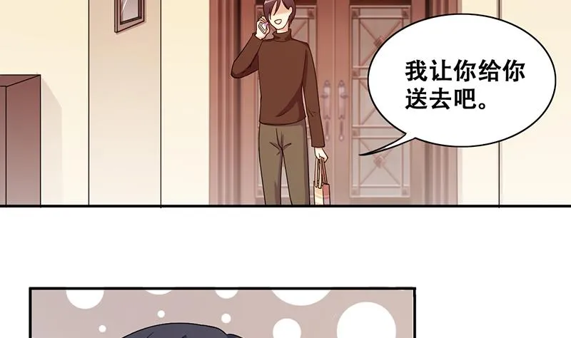 第310话 被人黑了 1 第19页