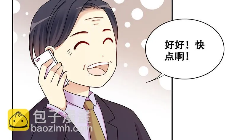 第310话 被人黑了 1 第20页