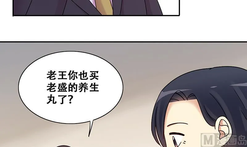 第310话 被人黑了 1 第21页