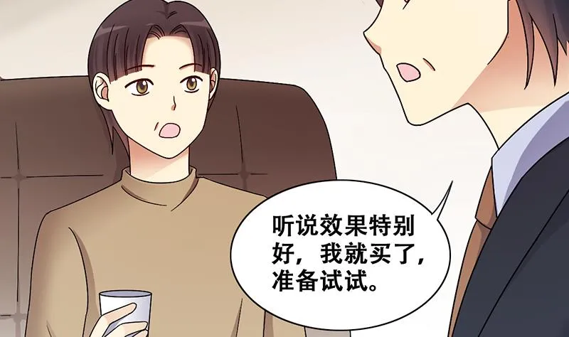 第310话 被人黑了 1 第22页