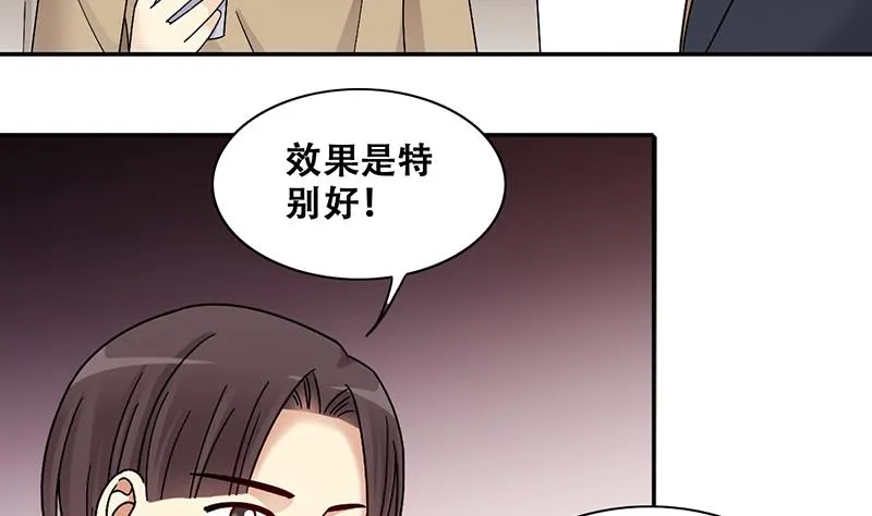 第310话 被人黑了 1 第23页