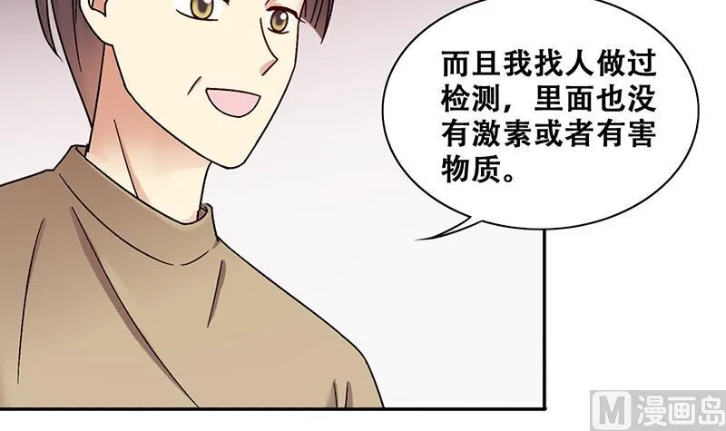 第310话 被人黑了 1 第24页