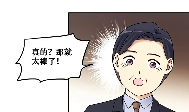 第310话 被人黑了 1 第25页
