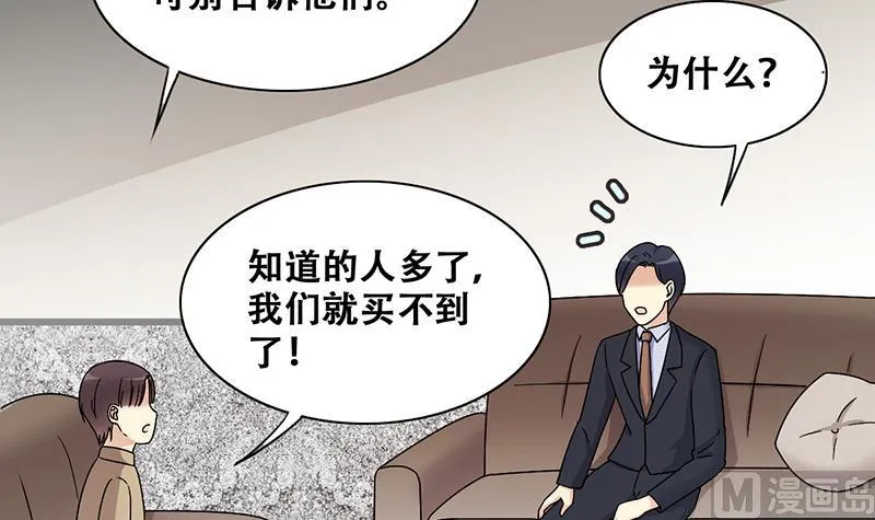 第310话 被人黑了 1 第27页
