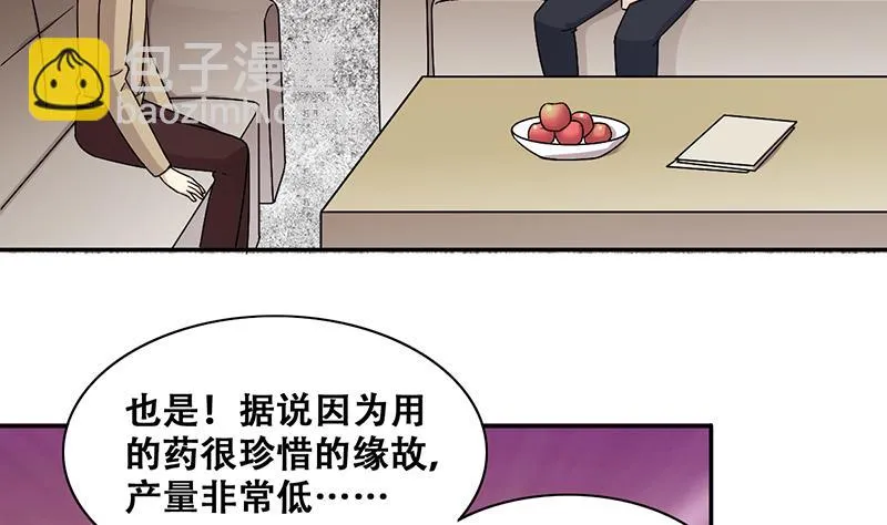 第310话 被人黑了 1 第28页