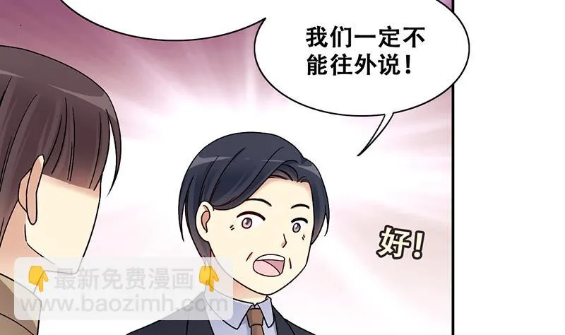 第310话 被人黑了 1 第29页