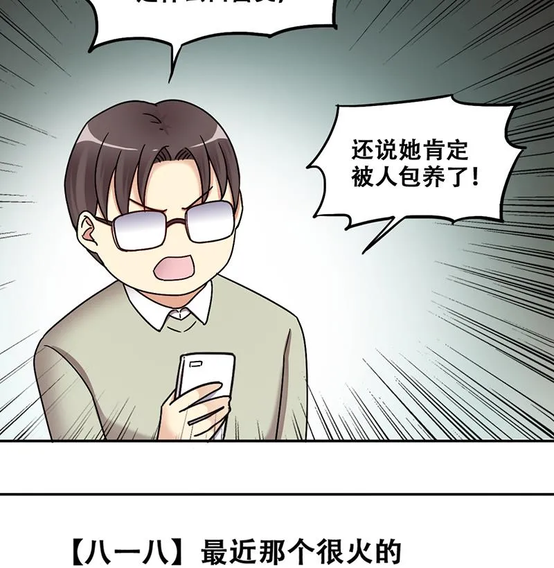 第310话 被人黑了 1 第34页