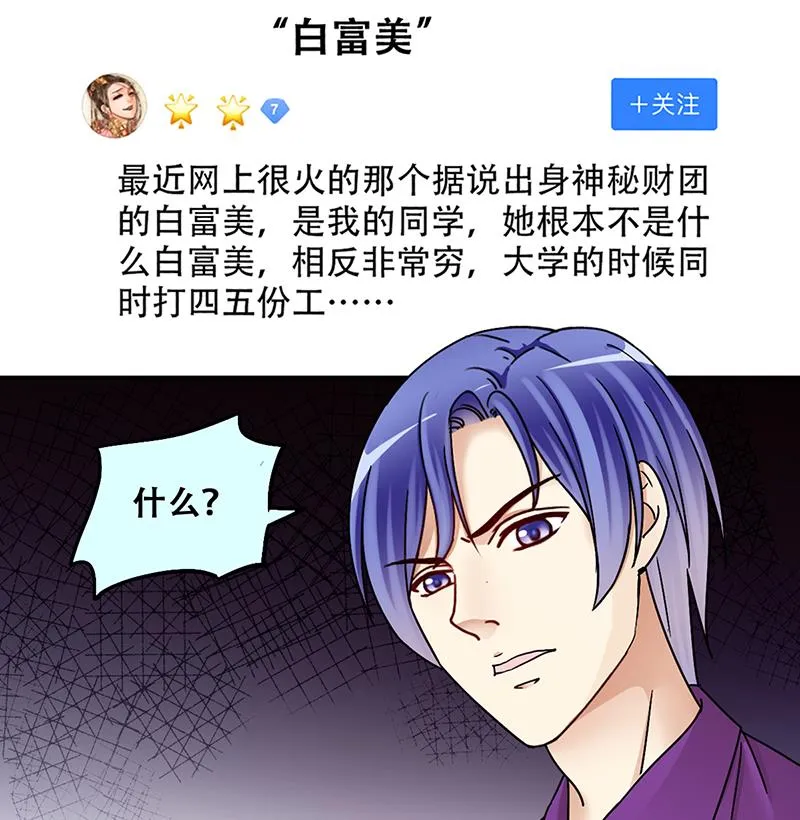 第310话 被人黑了 1 第35页