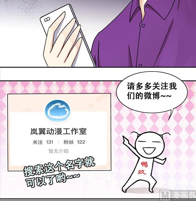第310话 被人黑了 1 第36页