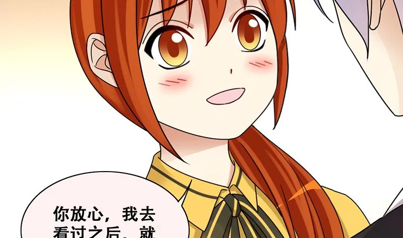 第309话 神秘财团 3 第4页