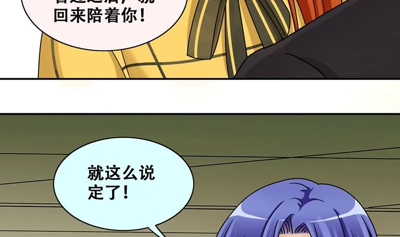第309话 神秘财团 3 第5页