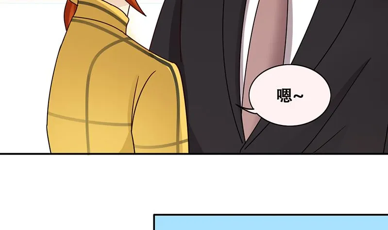 第309话 神秘财团 3 第7页