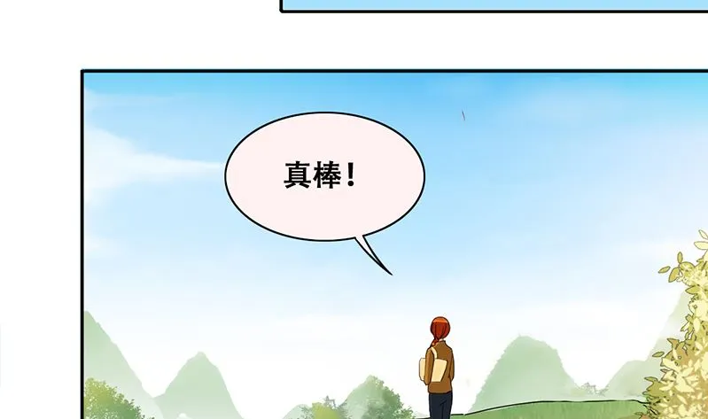 第309话 神秘财团 3 第8页