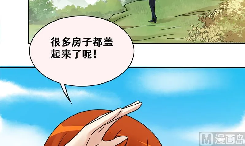 第309话 神秘财团 3 第9页