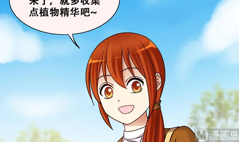 第309话 神秘财团 3 第12页