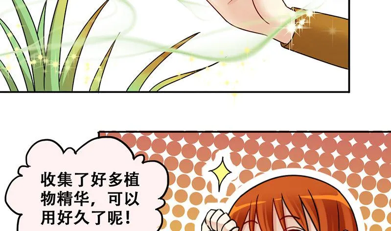 第309话 神秘财团 3 第16页