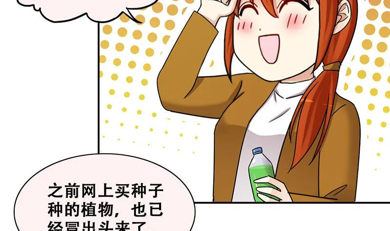 第309话 神秘财团 3 第17页