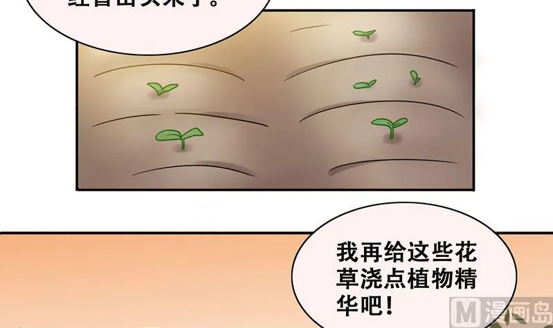 第309话 神秘财团 3 第18页