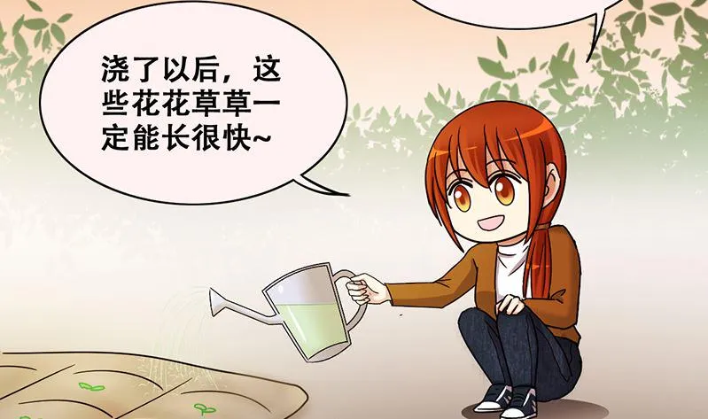 第309话 神秘财团 3 第19页