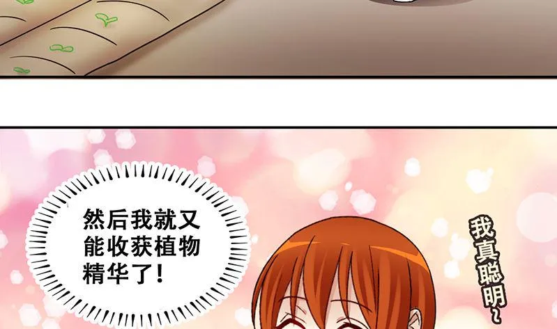 第309话 神秘财团 3 第20页