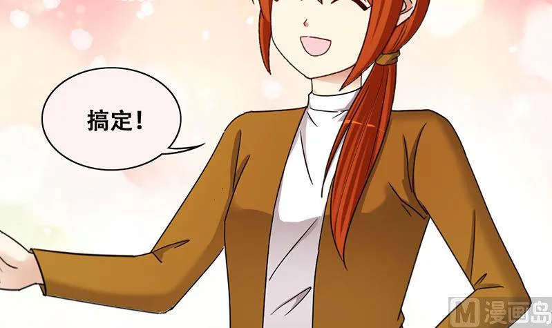 第309话 神秘财团 3 第21页