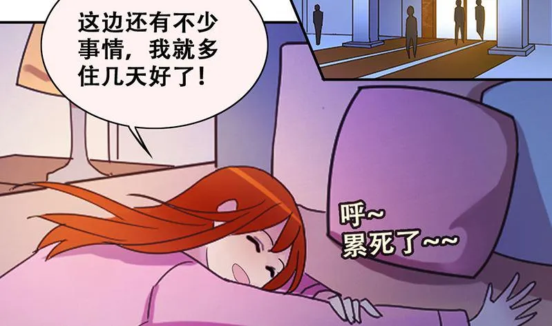 第309话 神秘财团 3 第23页