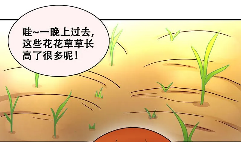 第309话 神秘财团 3 第25页