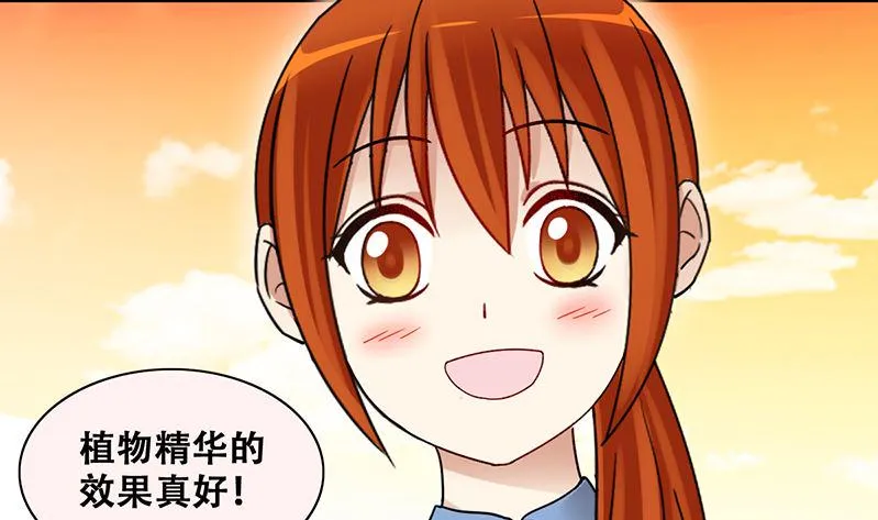 第309话 神秘财团 3 第26页