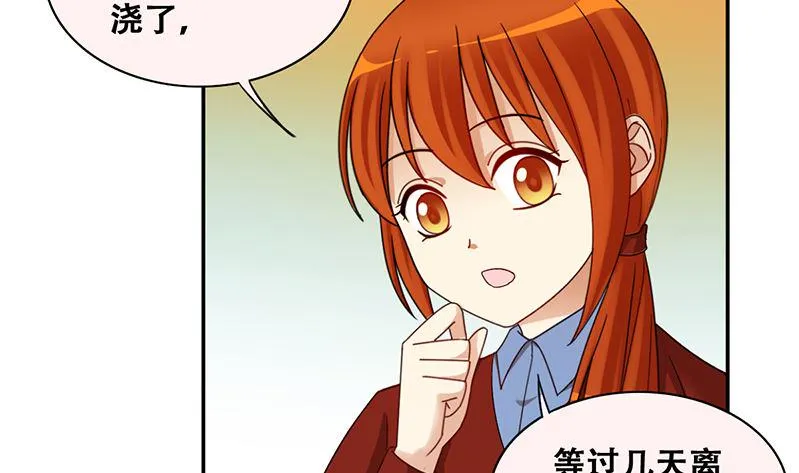 第309话 神秘财团 3 第28页