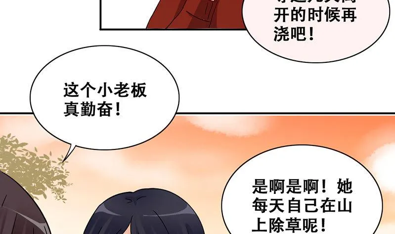 第309话 神秘财团 3 第29页