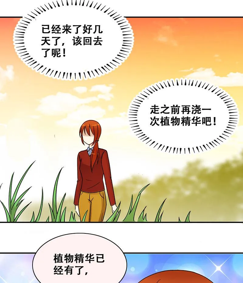 第309话 神秘财团 3 第32页