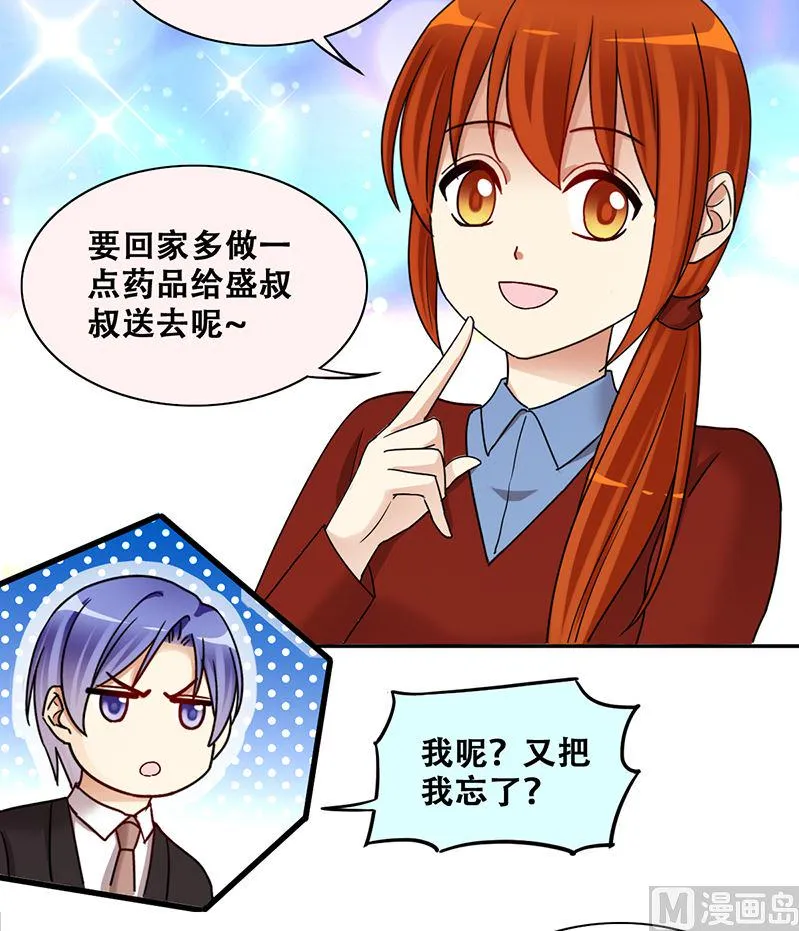 第309话 神秘财团 3 第33页