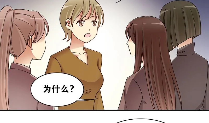 第308话 神秘财团2 第4页