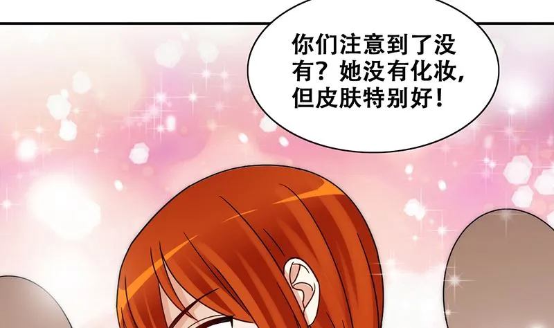 第308话 神秘财团2 第5页