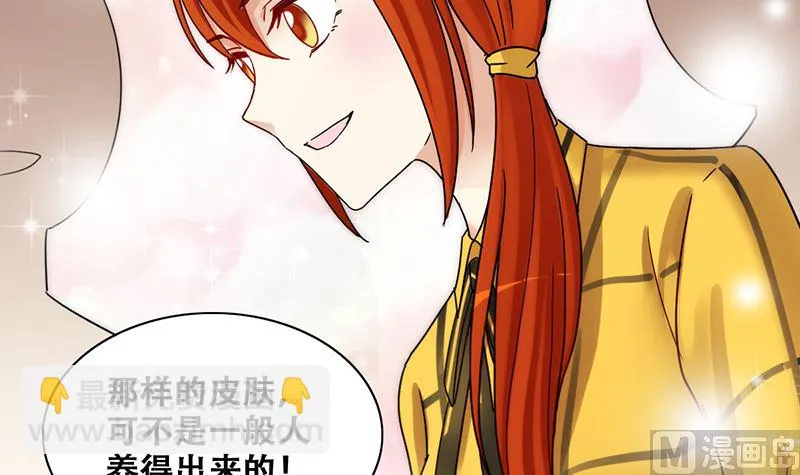 第308话 神秘财团2 第6页