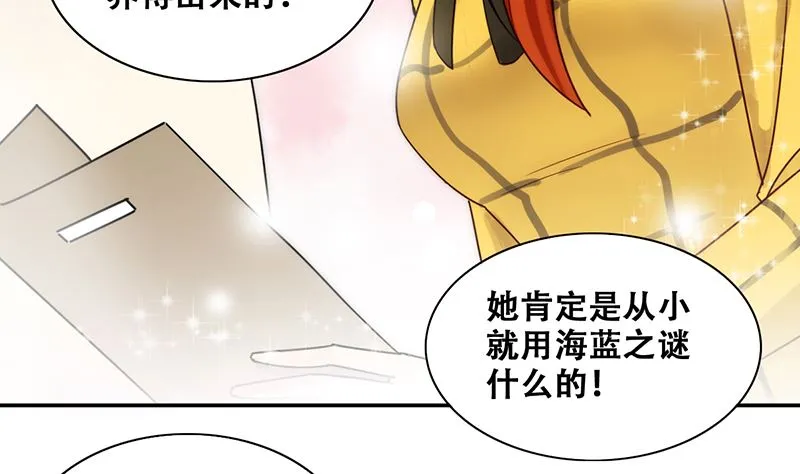 第308话 神秘财团2 第7页