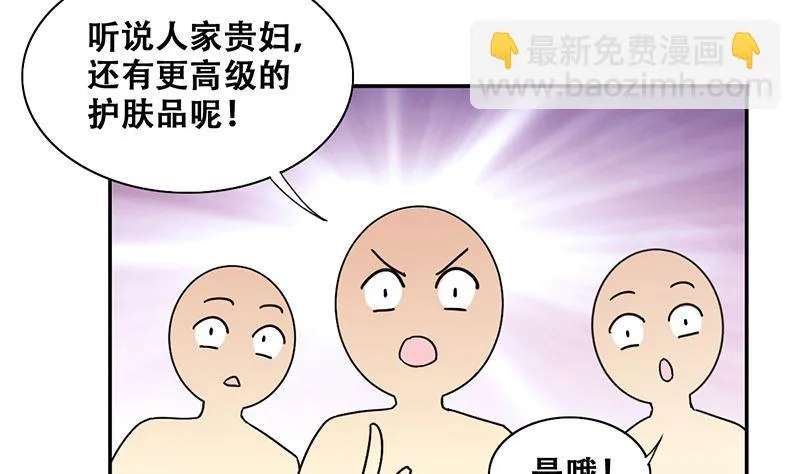 第308话 神秘财团2 第8页