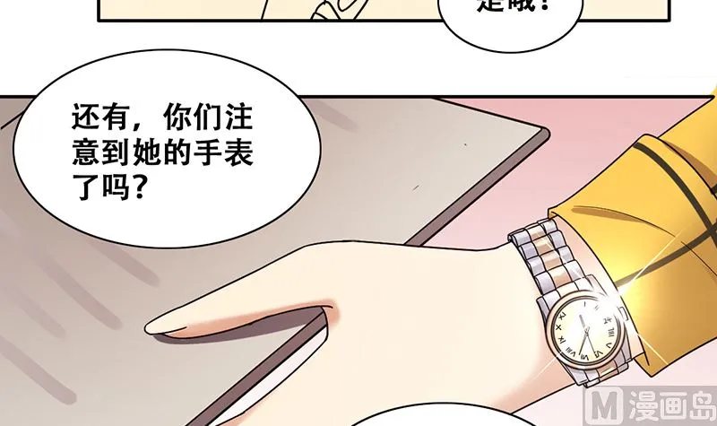 第308话 神秘财团2 第9页
