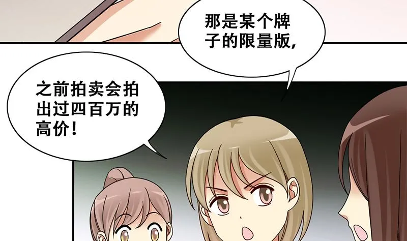 第308话 神秘财团2 第10页