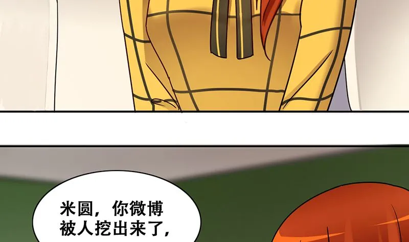 第308话 神秘财团2 第13页