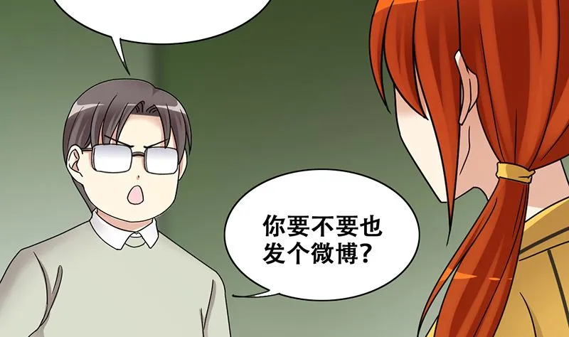 第308话 神秘财团2 第14页
