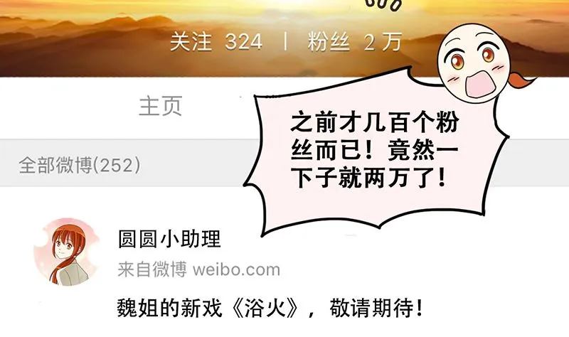 第308话 神秘财团2 第17页