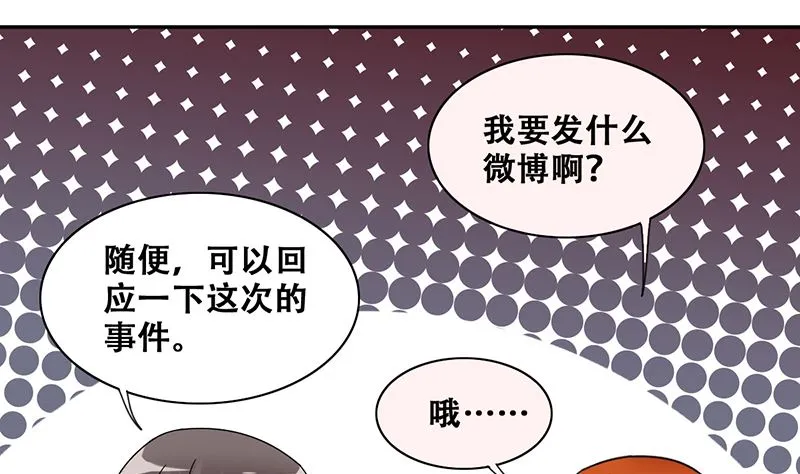 第308话 神秘财团2 第19页
