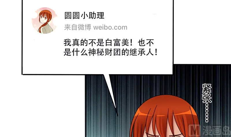 第308话 神秘财团2 第21页